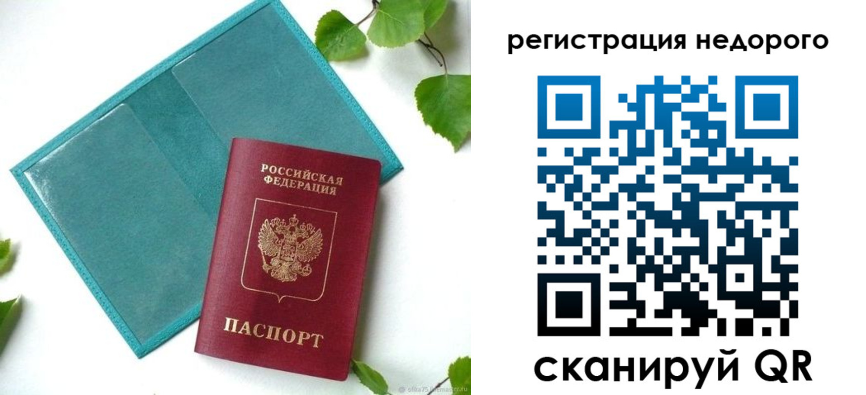 временная регистрация в Озёрске