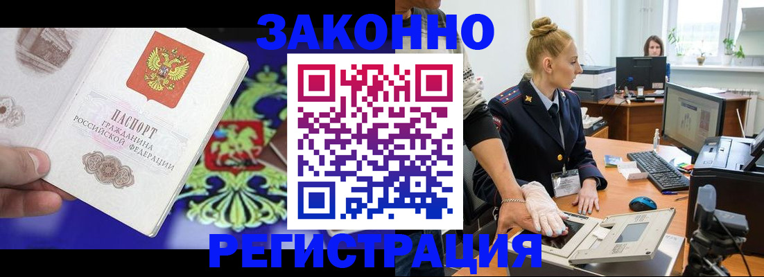 временная регистрация адрес в Озёрске