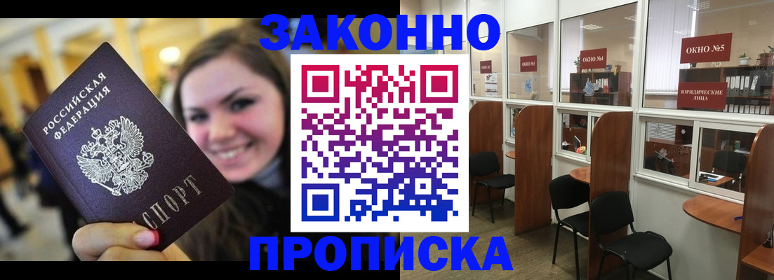временная регистрация надежно в Озёрске