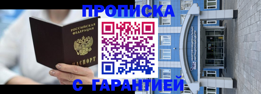 временная регистрация госуслуги в Озёрске