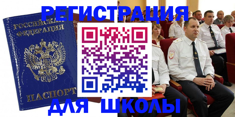 прописка в Озёрске