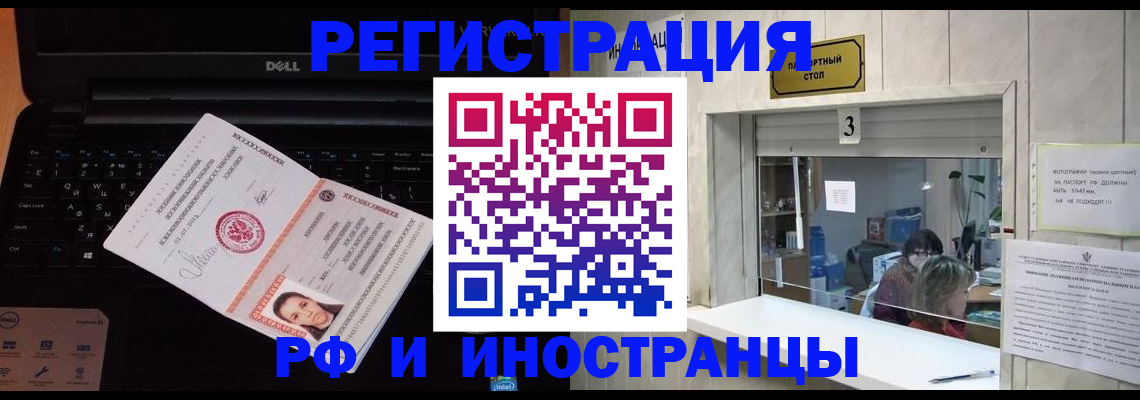 прописка для кредита в Озёрске