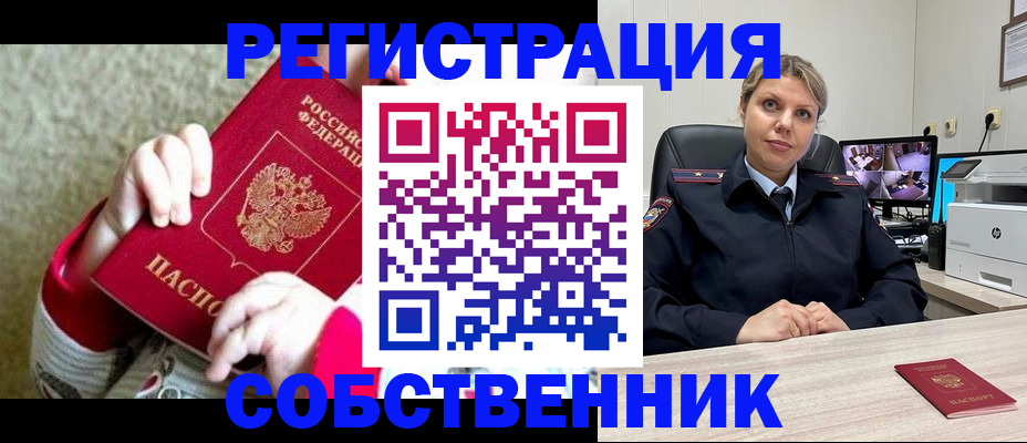 прописка для военкомата в Озёрске