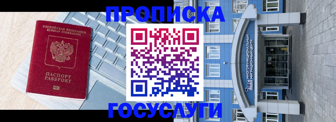 временная регистрация недорого в Озёрске